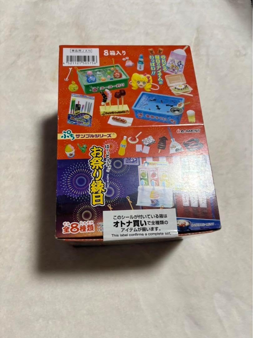 リーメント　お祭り縁日①③⑤⑥⑦⑧ Amazon | ☆リーメント ぷちサンプルシリーズ ぱーっとヨイヨイ